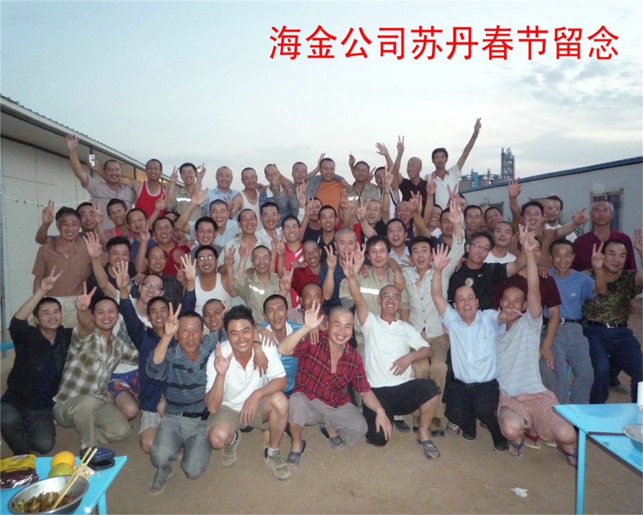 苏丹BCC项目2010春节合影